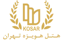 هتل هویزه تهران