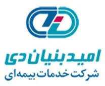 خدمات بیمه ای امید بنیان دی
