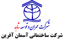 ساختمانی آسمان آفرین