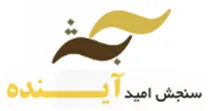 سنجش امید آینده
