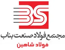 فولاد شاهین بناب