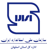 استاندارد استان اصفهان