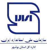 استاندارد استان بوشهر