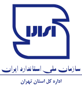 استاندارد استان تهران