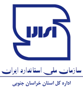 استاندارد استان خراسان جنوبی