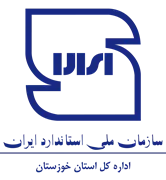 استاندارد استان خوزستان