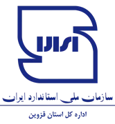استاندارد استان قزوین