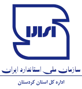 استاندارد استان کردستان