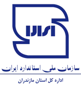 استاندارد استان مازندران