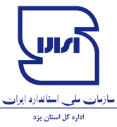 استاندارد استان یزد