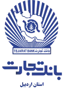بانک تجارت - مدیریت شعب استان اردبیل