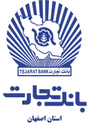 بانک تجارت - مدیریت شعب استان اصفهان