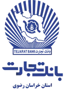 بانک تجارت - مدیریت شعب استان خراسان رضوی