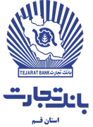 بانک تجارت - مدیریت شعب استان قم