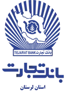 بانک تجارت - مدیریت شعب استان لرستان