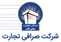 صرافی تجارت