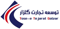 توسعه تجارت گلزار