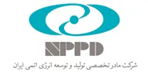 تولید و توسعه انرژی اتمی ایران