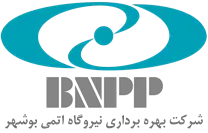 بهره برداری نیروگاه اتمی بوشهر