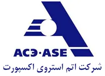 اتم استروی اکسپورت