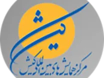 همایش های بین المللی کیش