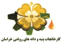 کارخانجات پنبه و دانه های روغنی خراسان