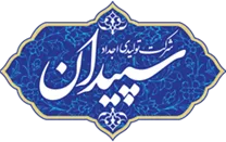 تولیدی اجداد سپیدان