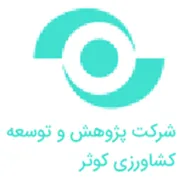 پژوهش و توسعه کشاورزی کوثر