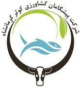 پیشگامان کشاورزی کوثر کرمانشاه