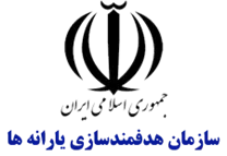 هدفمندسازی یارانه ها