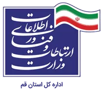 ارتباطات و فناوری اطلاعات استان قم