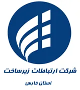 ارتباطات زیرساخت استان فارس