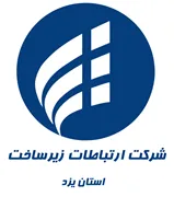 ارتباطات زیرساخت استان یزد