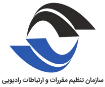 تنظیم مقررات و ارتباطات رادیویی