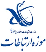 موزه ارتباطات