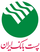 پست بانک ایران
