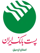 پست بانک ایران ، مدیریت شعب استان اردبیل