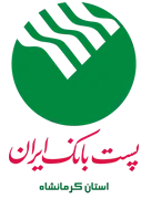 پست بانک ایران ، مدیریت شعب استان کرمانشاه