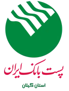 پست بانک ایران ، مدیریت شعب استان گیلان
