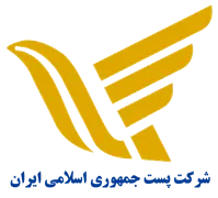پست جمهوری اسلامی ایران
