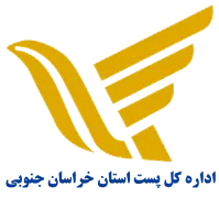 پست استان خراسان جنوبی