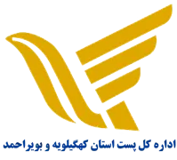 پست استان کهگیلویه و بویراحمد