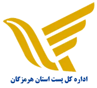 پست استان هرمزگان