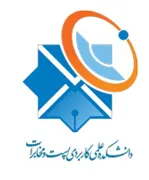 دانشکده علمی کاربردی پست و مخابرات