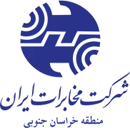 مخابرات ایران ، منطقه خراسان جنوبی