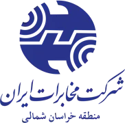 مخابرات ایران ، منطقه خراسان شمالی