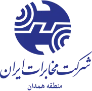مخابرات ایران ، منطقه همدان