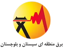 برق منطقه ای سیستان و بلوچستان