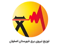 توزیع نیروی برق شهرستان اصفهان