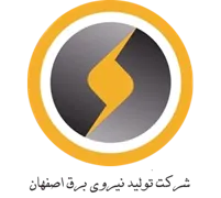 تولید نیروی برق اصفهان